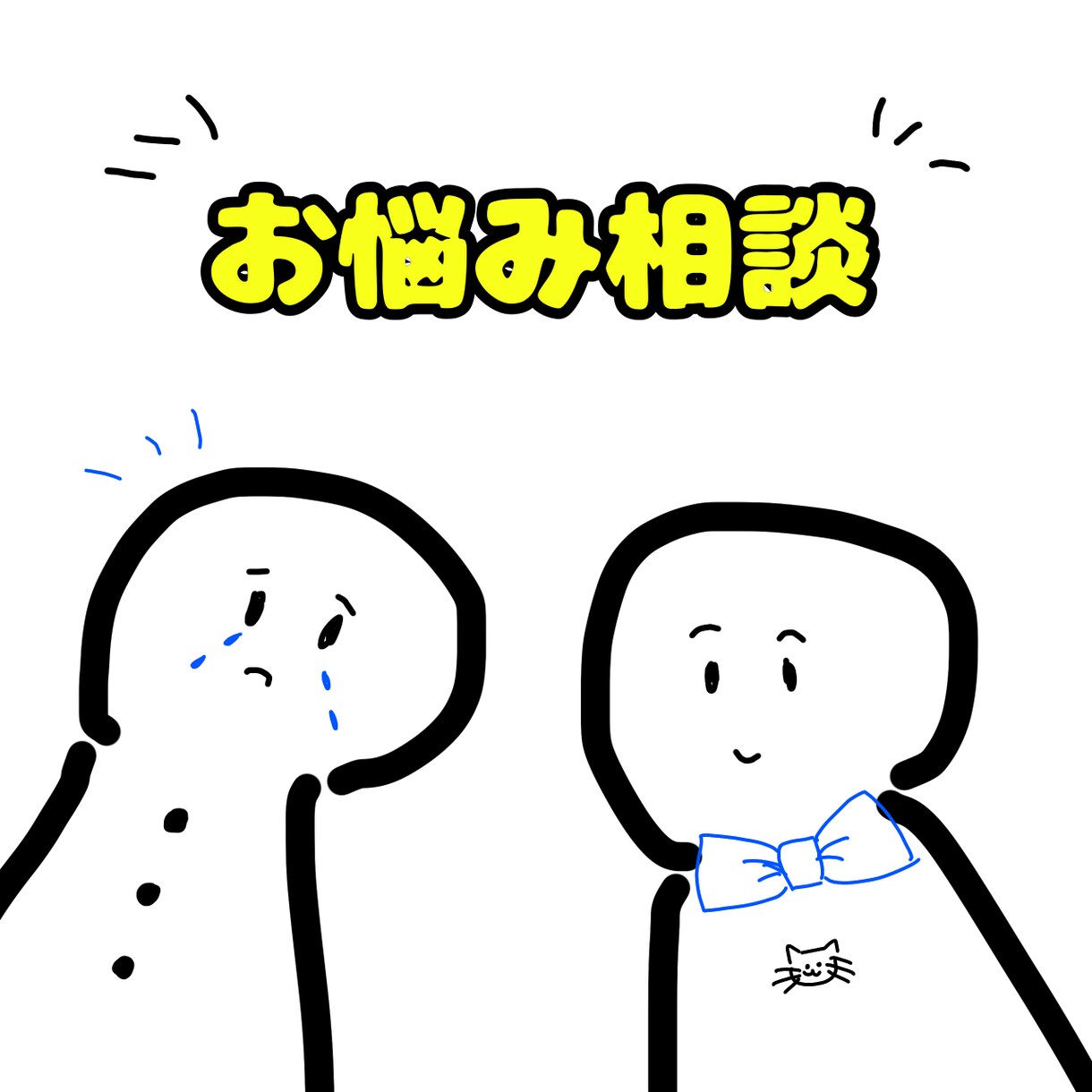 通信制高校についての相談や悩みを聞きます 現役高校生が、通信制高校についてご相談に乗ります! イメージ1