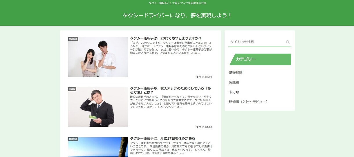 おまかせ！WordPressブログ作成代行致します 面倒な設定は丸投げ！すぐに記事が書ける状態でお渡しします！ イメージ4