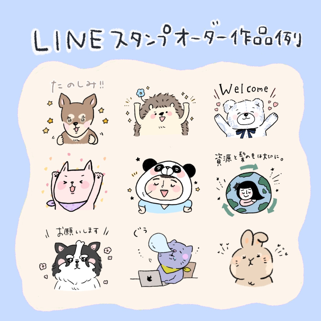 ラインスタンプ、ライン絵文字つくります 完全オーダーメイド！ゆるかわLINEスタンプを作ります！ イメージ7