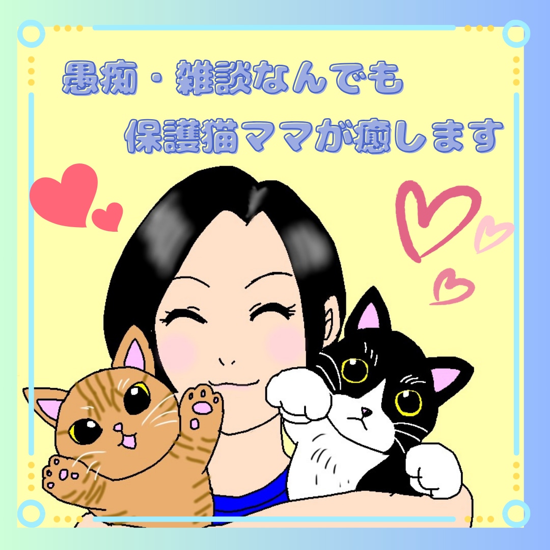 何でも話せる人欲しくない？話しお聞きします タメ口でもOK！5分でも！心許せる場を提供します イメージ2