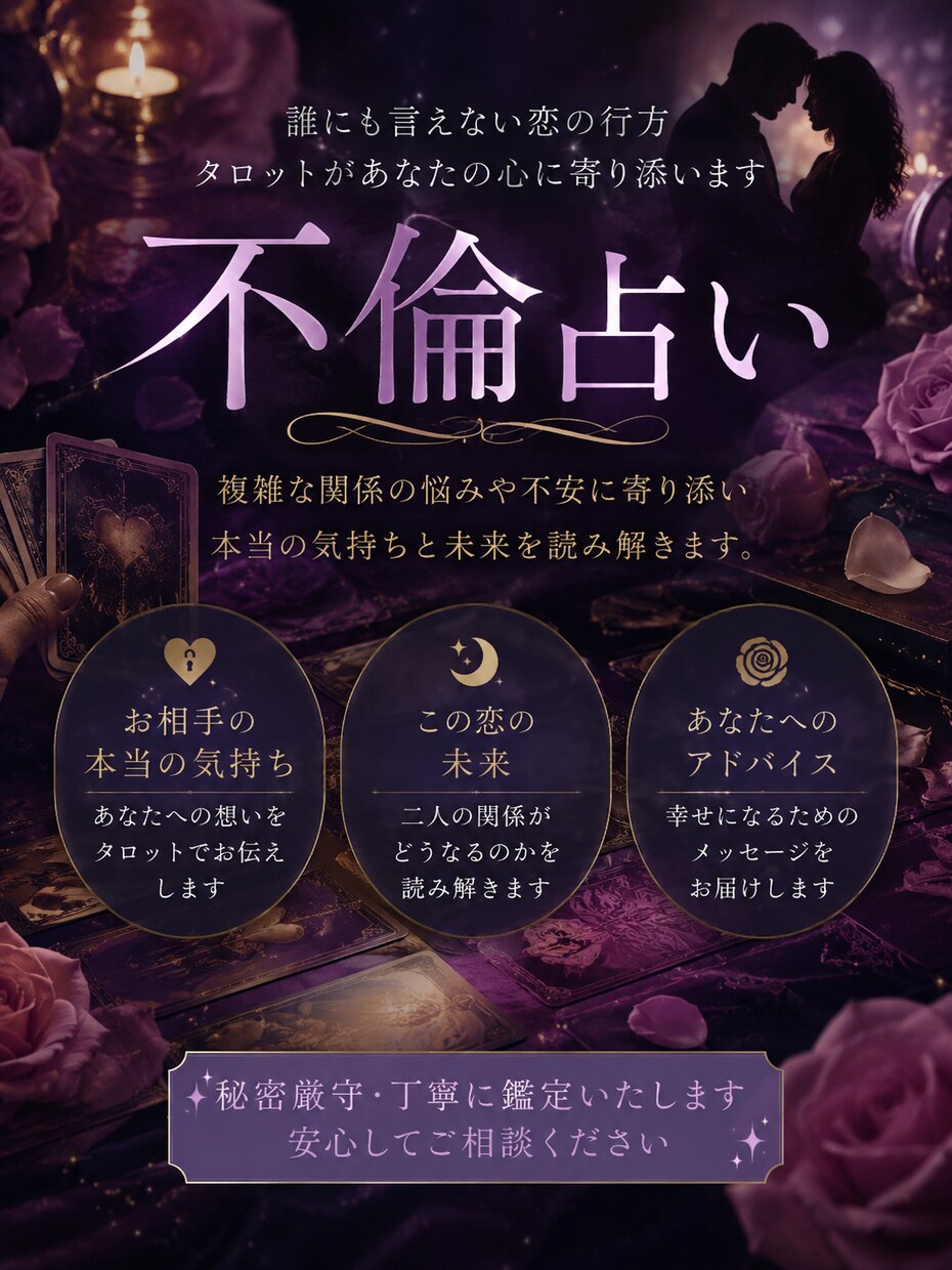 タロットであなたの悩みを占います タロットカードで今の状況相手の気持ちこれからの流れを占います イメージ2