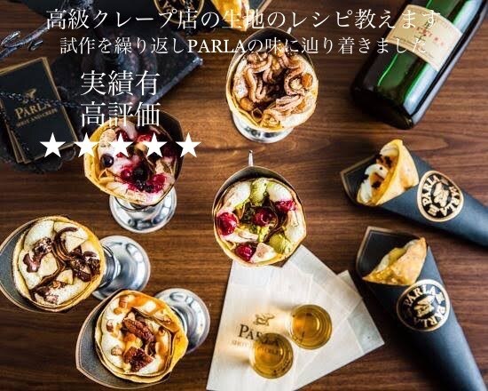某高級クレープ店の純生クリームのレシピ教えます 知る人ぞ知る高級クレープ店の味を再現してみました♡ イメージ3