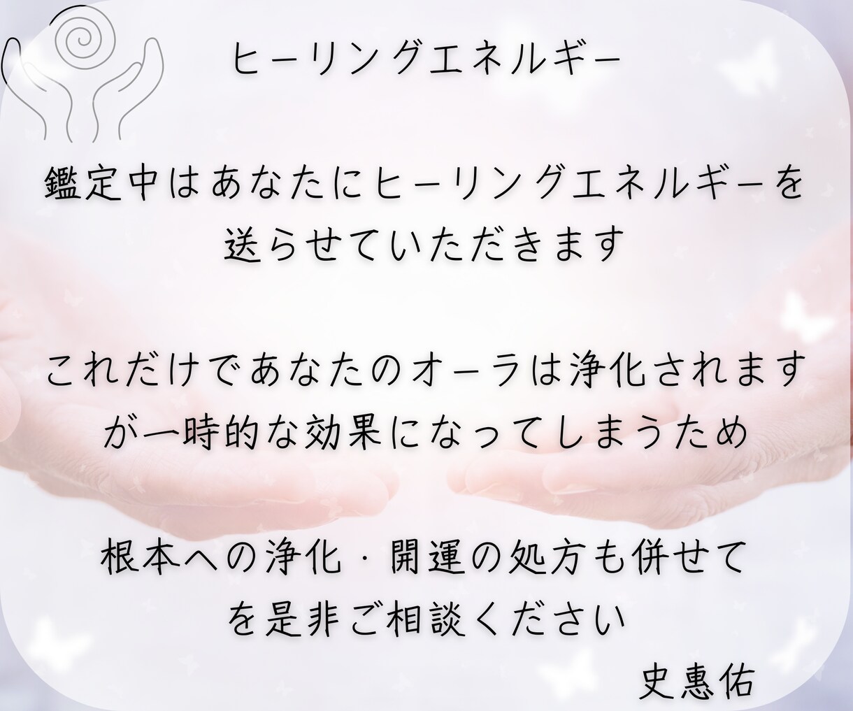 彼の心と体を満たす相性鑑定✨愛が深まる秘訣教えます ✨男性目線×占術でパートナーや気になる人の心を掴んで離さない イメージ10