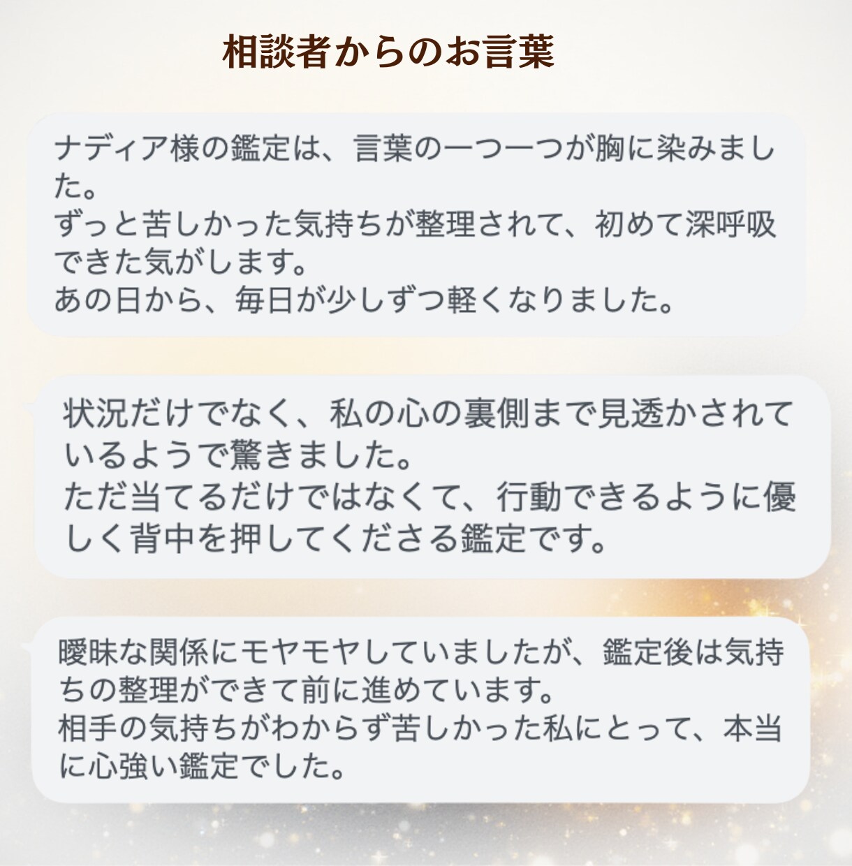 あの人の気持ちと復縁の可能性を深く鑑定します ひとりで抱え込まず今の想いを話してみてください イメージ7