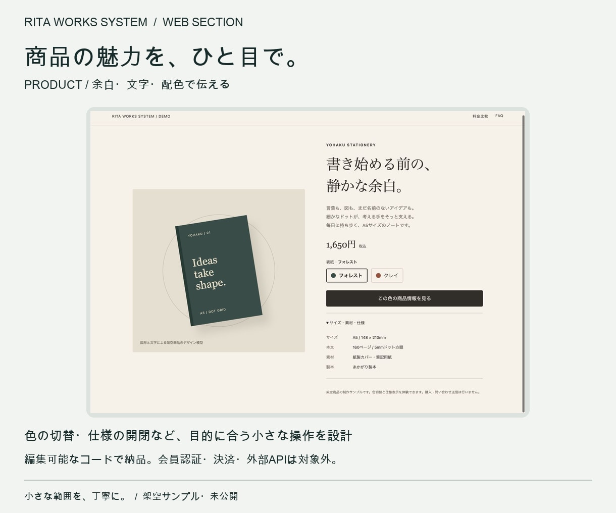 料金表やFAQなどWebの一部分を制作します スマホでも美しく、使いやすい一部分を丁寧に イメージ2