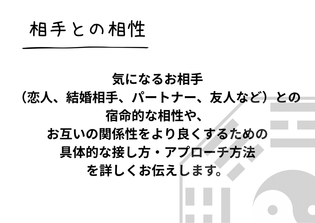 あの人との今後の流れ導き出します 彼の気持ち、相性、2人の今後の流れ イメージ8