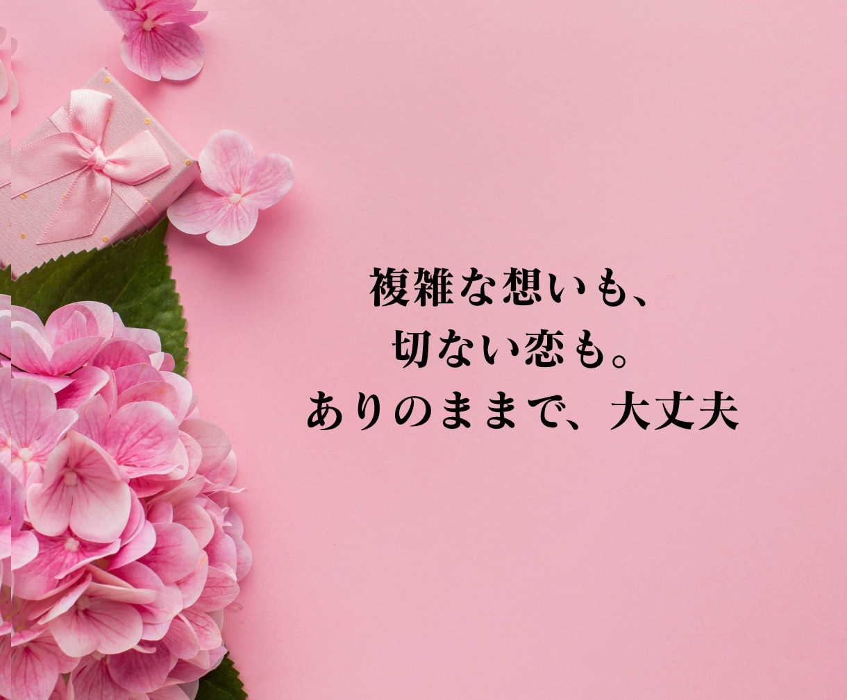 復縁占い｜可能性・時期・あの人の本音を霊視します もう一度やり直せる？復縁の可能性・動く時期・気持ちを視ます イメージ7
