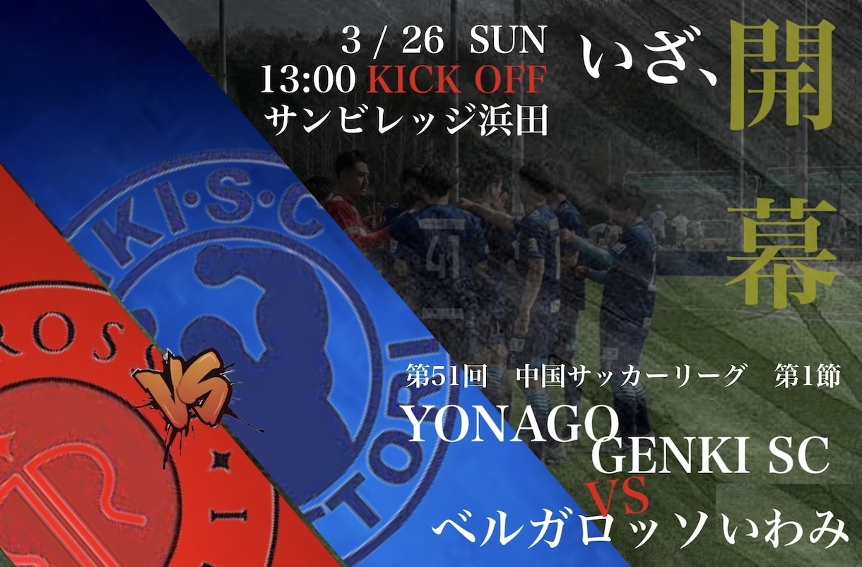 SNS用の試合告知や、紹介画像作ります お手軽な価格であなたのSNSを盛り上げます！ イメージ2