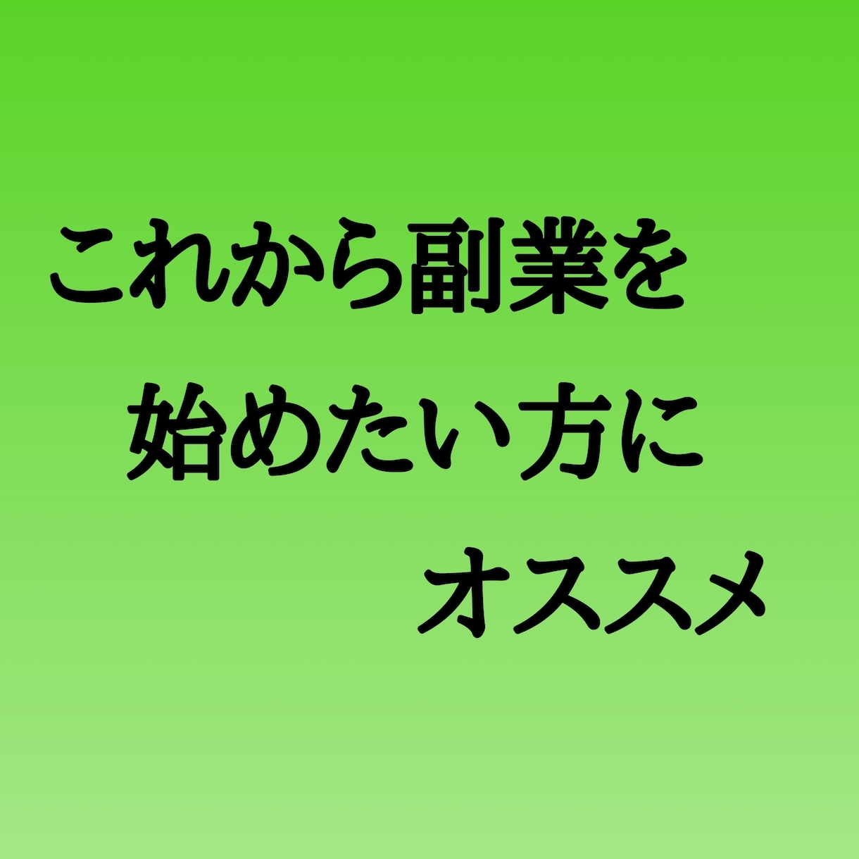 手軽にできる副業！有名ブランド転売手法を伝授します フリマアプリで完結！！副業◎未経験の方でも簡単に取り組めます イメージ3