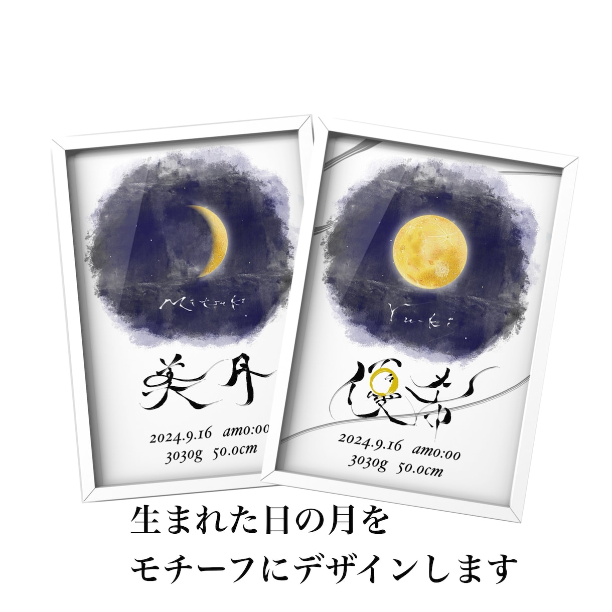 生まれた日の月で作る美しい命名書をデザインします 秋のインテリアにもぴったりな優しい仕上がり イメージ4