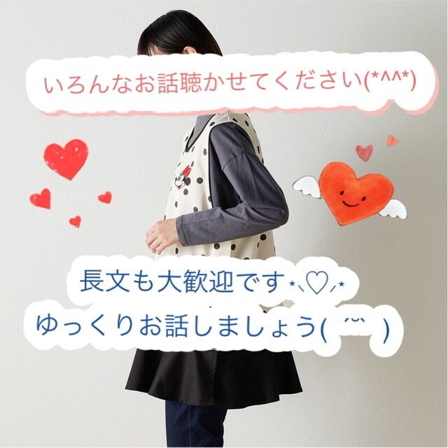 ２日間たっぷりなんでもお話しききます 昼間もこまめに返信します(*´ ˘ `)۶ イメージ1