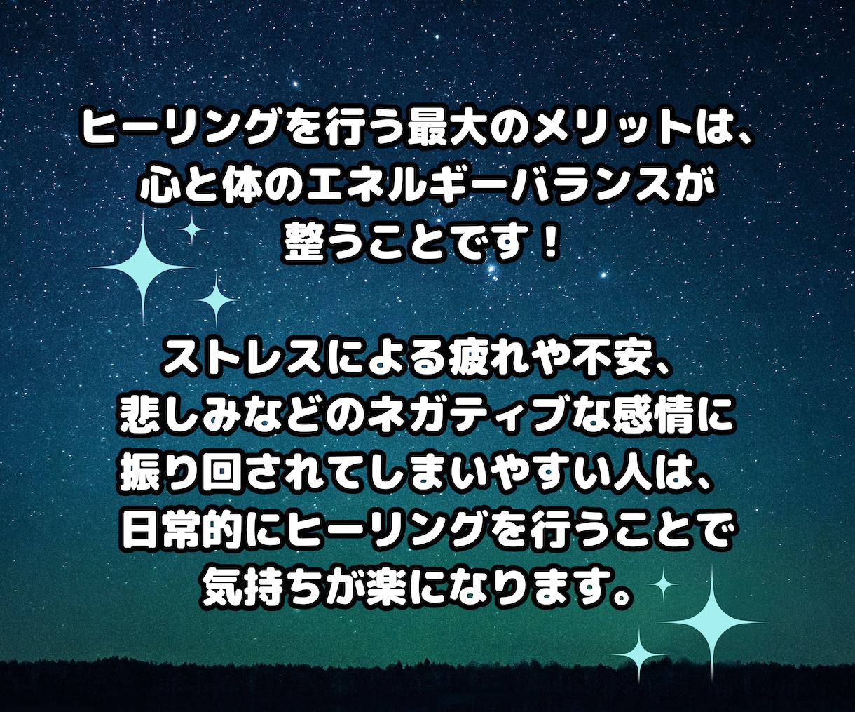 遠隔レイキヒーリングを心からお届けします 愛・調和・癒しの宇宙のエネルギーを使って、お悩みを聴きます！ イメージ2