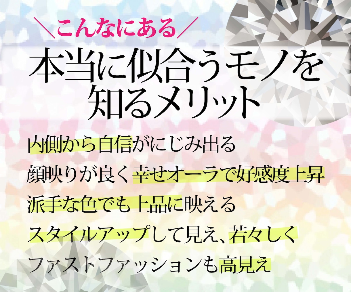 パーソナルカラー｜骨格｜顔タイプ｜プロが診断します テレビ朝日｜日本テレビ紹介★診断写真&解説付き★約５６ページ イメージ8