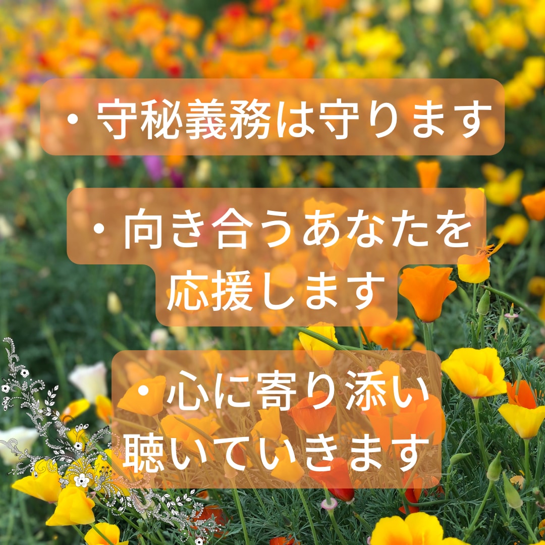 親子関係がしんどい。毒親。いっしょに向き合います 。大好きなのにしんどい関係→大切で尊重し合える関係に。 イメージ3
