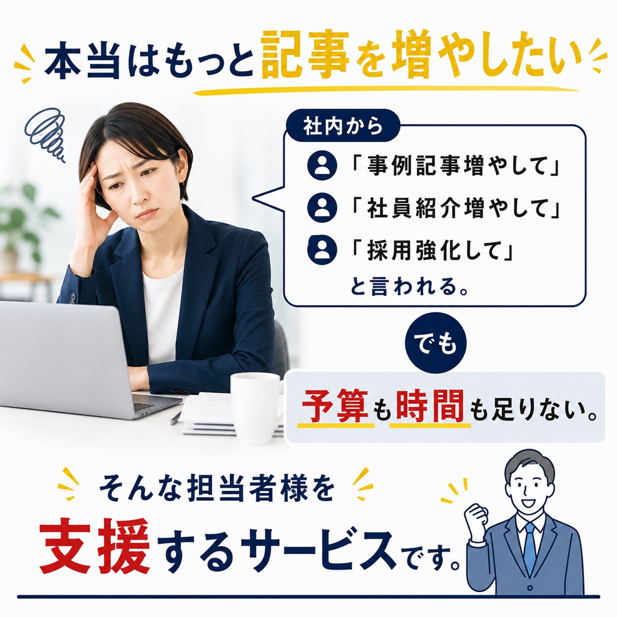 取材記事の企画・趣意書作成〜執筆まで丸ごとやります もう企画や質問事項で悩まないでください。全部おまかせ！ イメージ7
