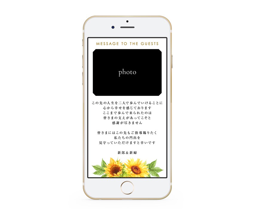 結婚式・二次会などのWEB招待状を制作します 出欠管理や住所録、案内マップなど多数機能付き（ひまわり） イメージ6