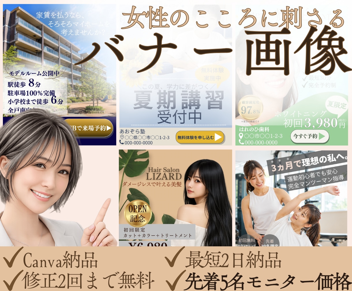 クリック率UP！女性向けおしゃれバナー作ります 女性ターゲットに響く、目を引くバナーを心を込めて制作します。 イメージ1
