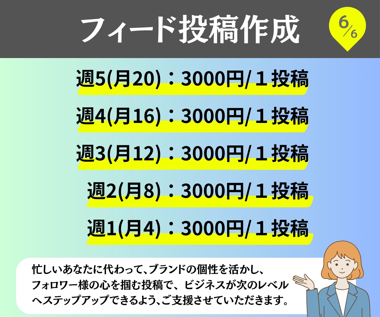 Instagramの投稿用画像作成します 訴求力のあるフィードで『選ばれる理由』をご支援します イメージ7