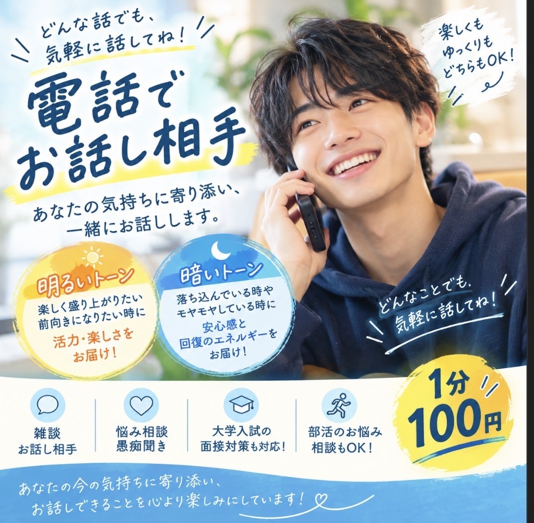 現役男大学生がなんでも優しくエネルギーを届けます 短時間も大歓迎。優しいけど甘やかし過ぎはしないかも？ イメージ1