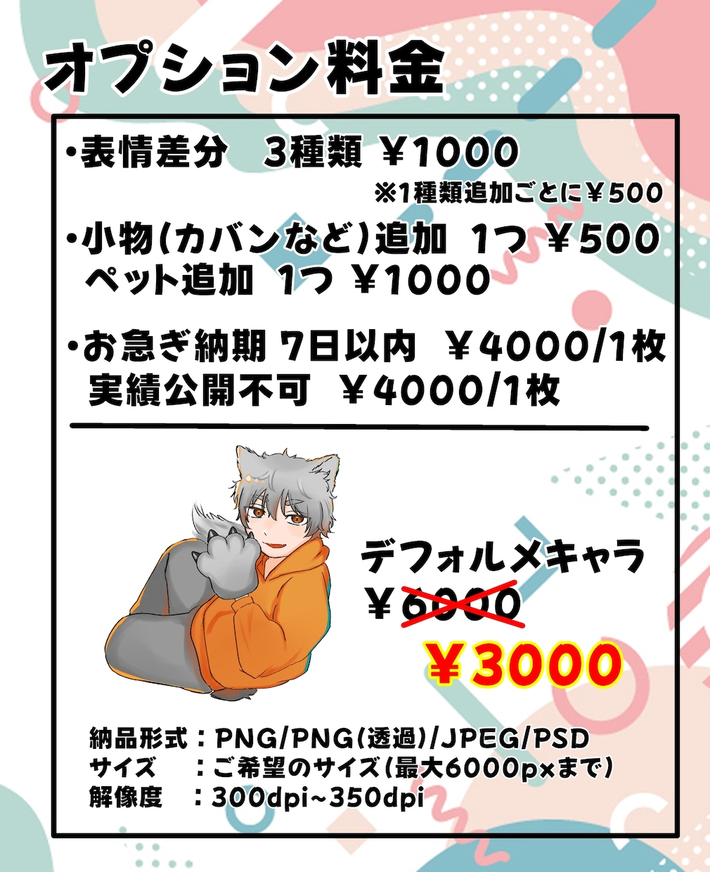 TRPG、IRIAM等の立ち絵を制作します 歌ってみたなどの立ち絵も可能です イメージ3