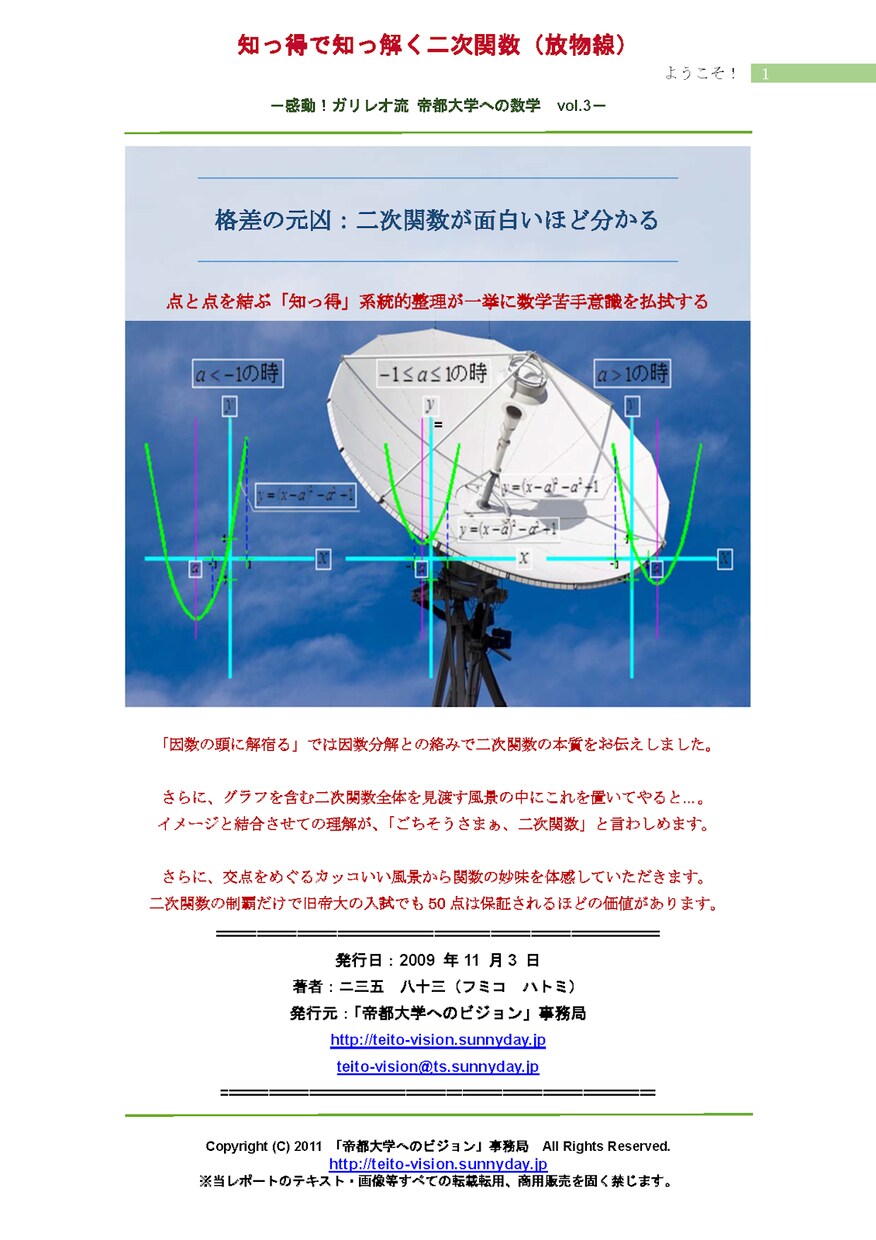 テストの答案や自学学習から課題をアドバイスします 十五の春も十八の春も泣かせない イメージ2