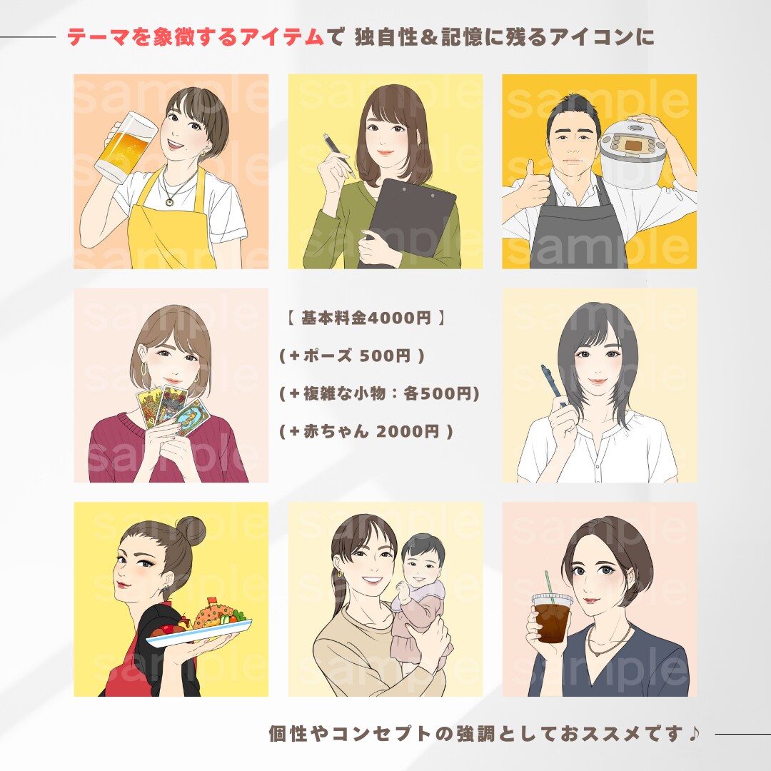 商用利用OK！温かみのあるSNSアイコン描きます インスタ、ブログ、LINEアイコンに最適！ イメージ5