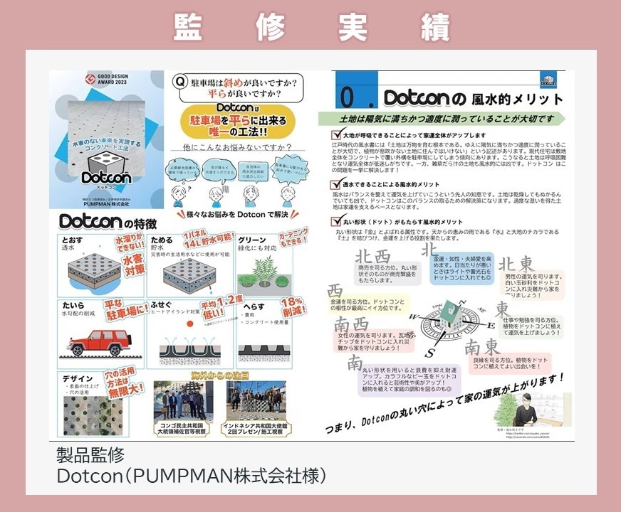 一級建築士があなたの体質に合う風水処方します ☆今の間取りのままで運気を上げる☆新築賃貸中古の地相家相鑑定 イメージ13