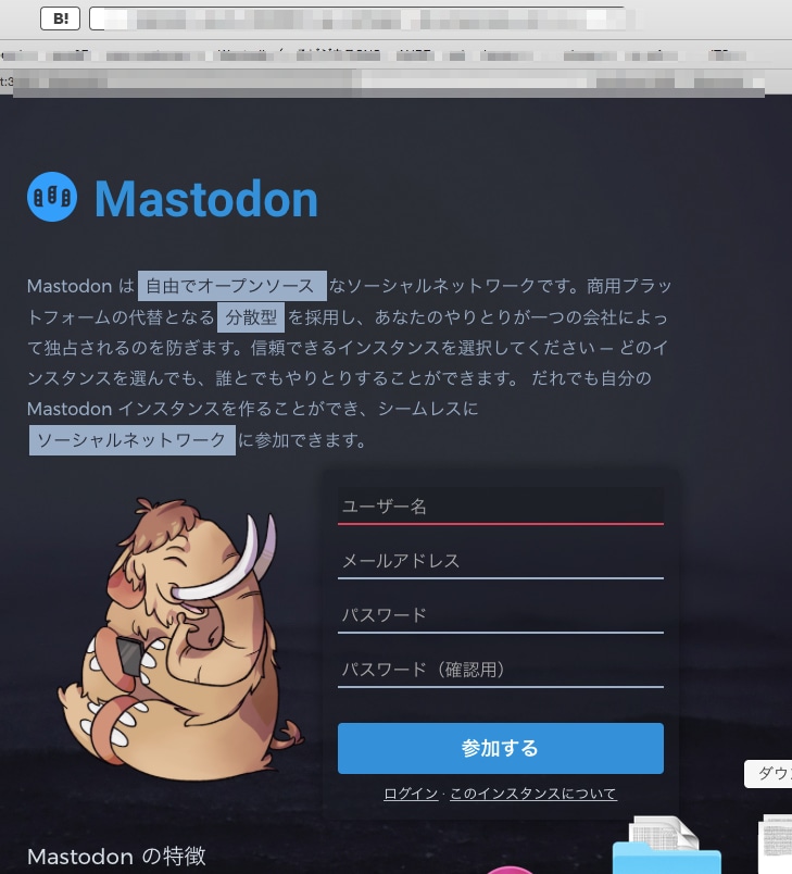 あなたのAWSにmastodonを構築しますます 自分のAWSアカウント上にマストドンを構築したい方へ イメージ2