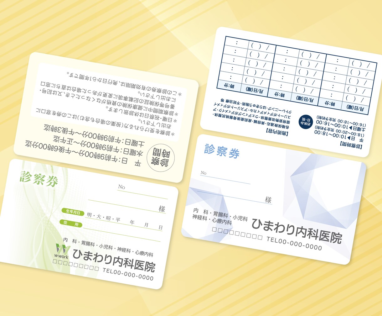 プラスチック製診察券 制作・印刷します 丈夫で長持ちな診察券が必要な方に！ イメージ3
