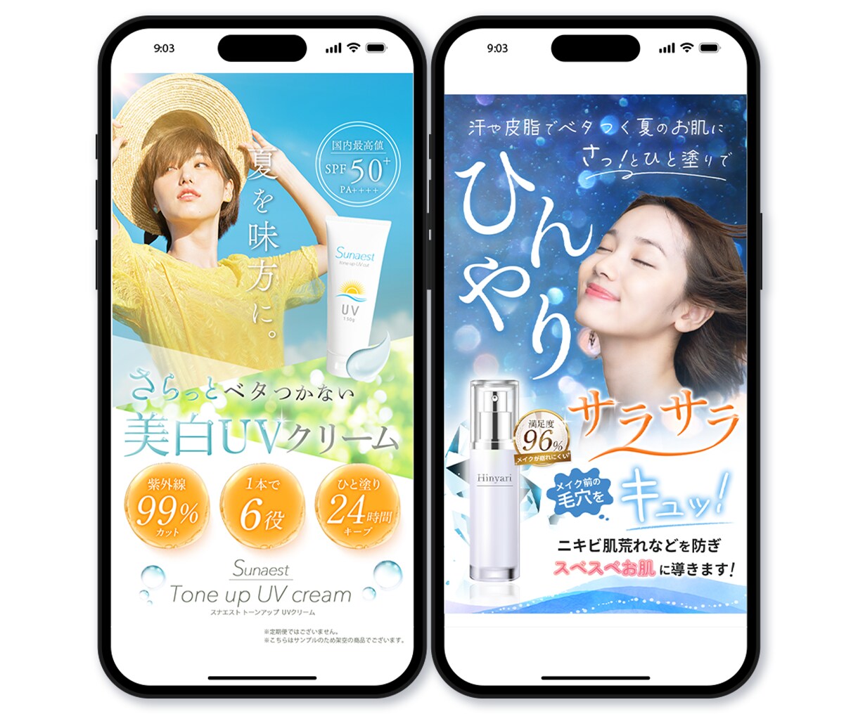 一度見たら忘れない！そんなバナー制作します バナー３セットで¥6,000！ イメージ6