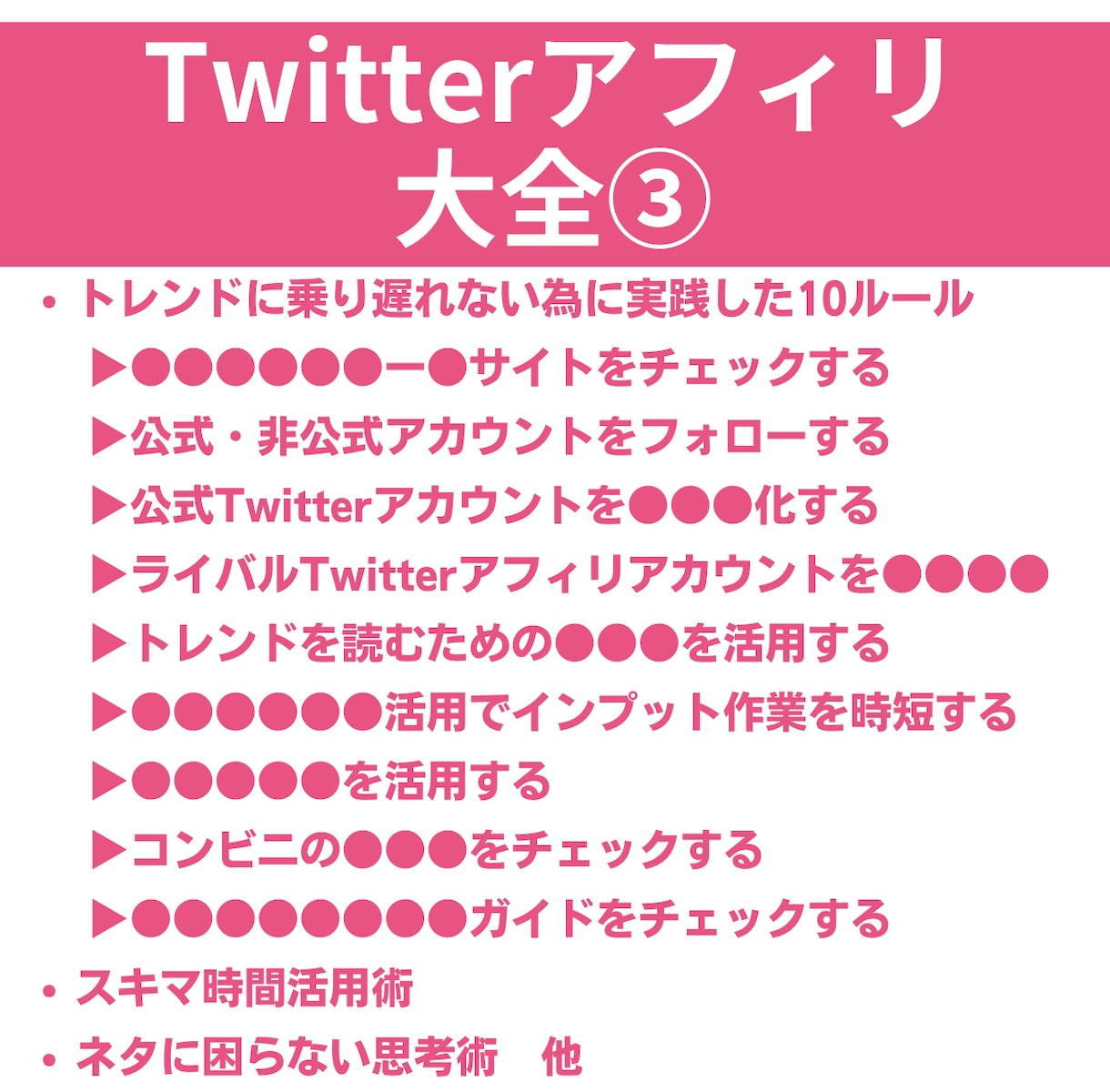 主婦におすすめ！スマホでポチポチ在宅副業を教えます SNSフォロワー0＆スマホでもOK!?簡単手法をお届けします イメージ7
