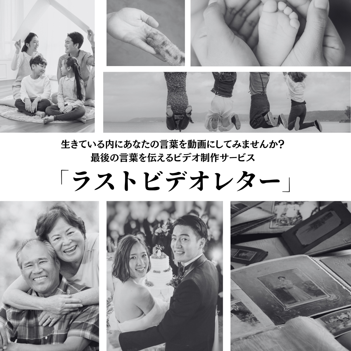 ラストビデオレター/家族に元気な姿を映像で残します 私たちはそんな気持ちに寄り添い形に、要望に合わせて撮影します イメージ1