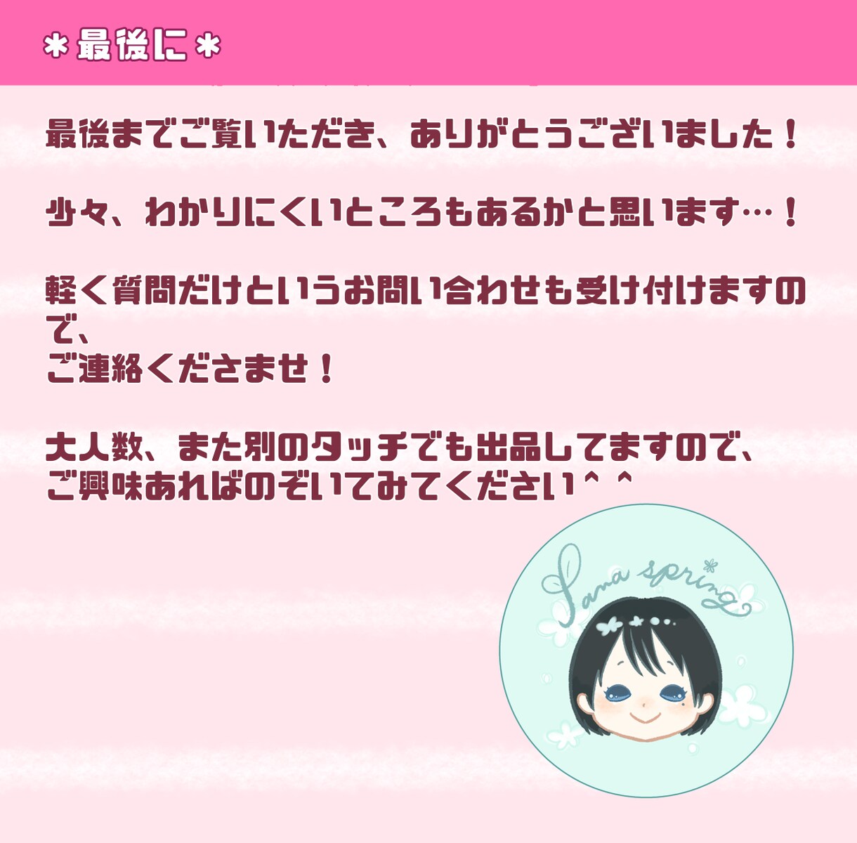 きれい＆ポップな似顔絵アイコン描きます 写真を使うのは…という方！似顔絵のアイコンいかがですか？ イメージ10