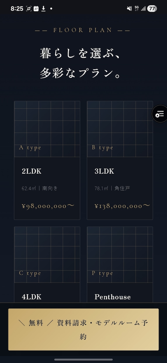 成約率UP！！サービスに合った売れるLP制作します 売れる！反応がある！幅広い業界を熟知した私にお任せください！ イメージ8