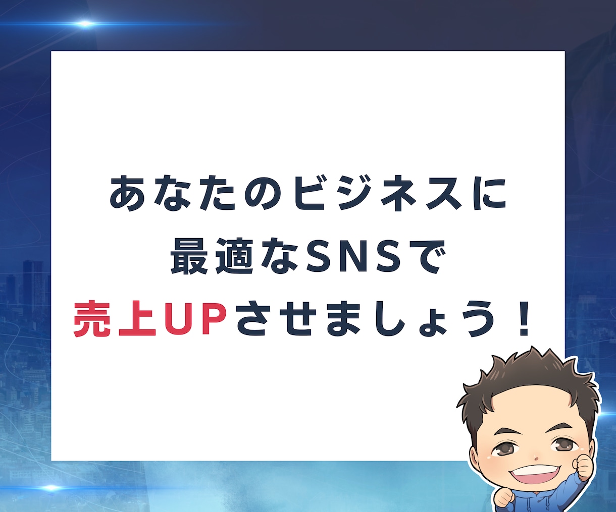 売上UP！プロがTikTok運用代行をします 結果にコミット！TikTok運用代行でビジネスを飛躍させます イメージ6