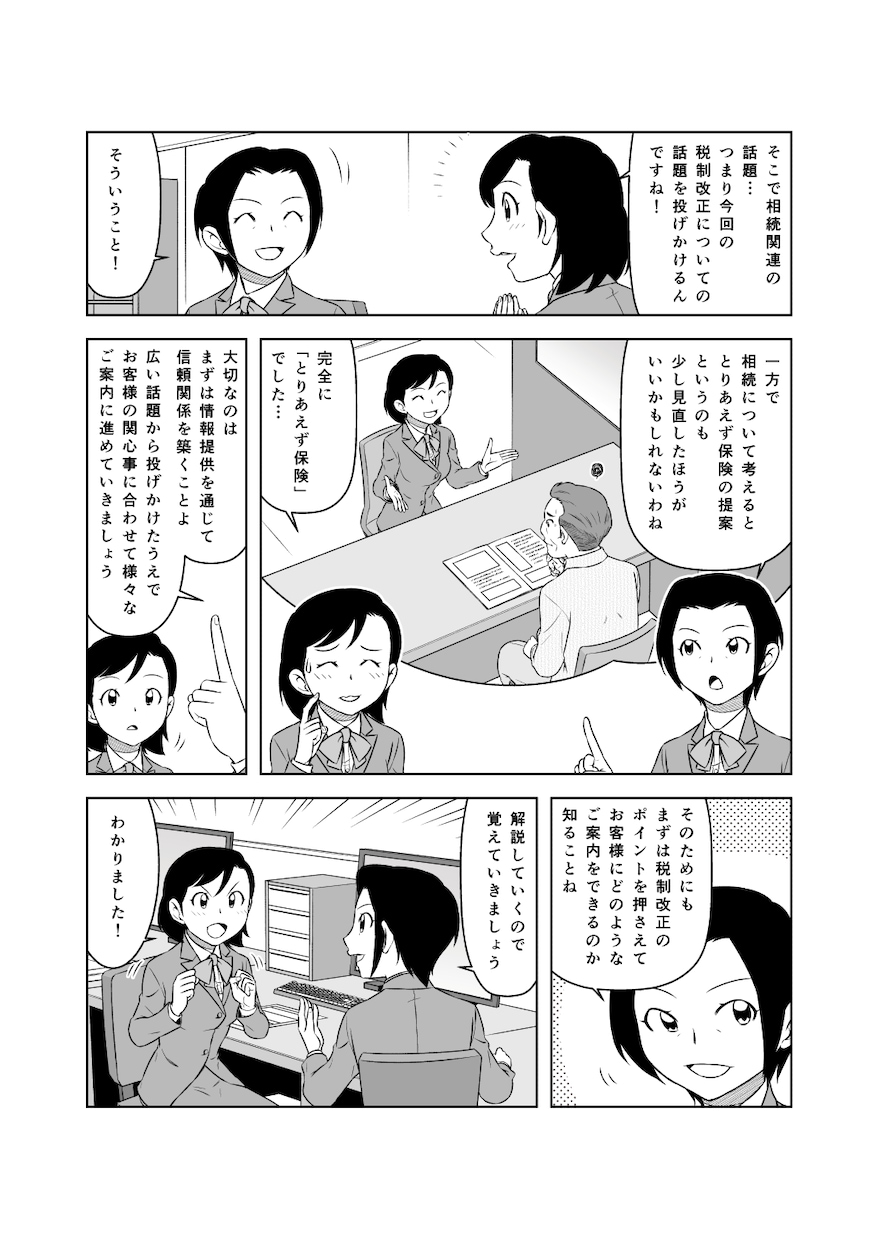 モノクロの商用漫画お描きします プロとしてのキャリアを生かし柔軟に対応します イメージ10