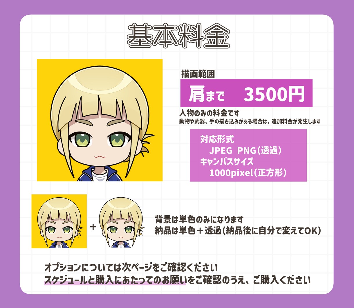 正面ミニキャラアイコン描きます SNSや動画の差し込みに！手の描き込みもできます○ イメージ2