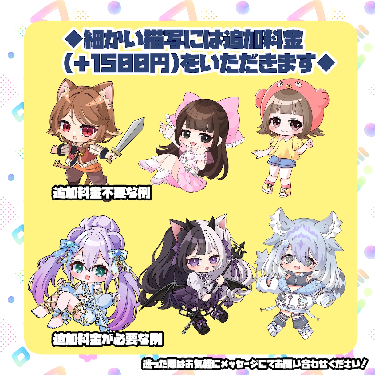 商用利用可能！可愛く綺麗なSDイラストを制作します 信頼の高品質！初めてのご依頼でも安心サポート♪ イメージ3