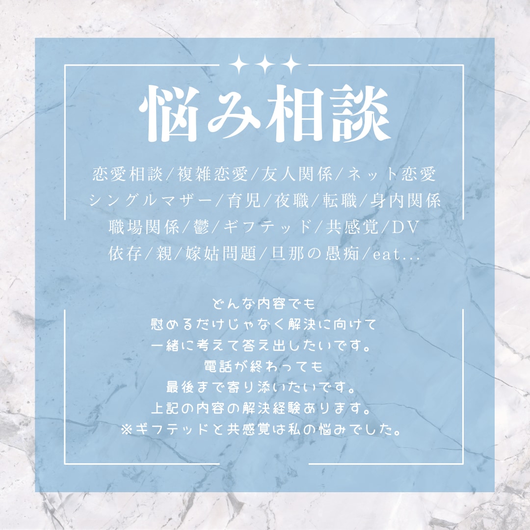 あなたの悩みすべて一緒に背負います 慰めだけじゃなく一緒に解決への道を開きましょう イメージ2