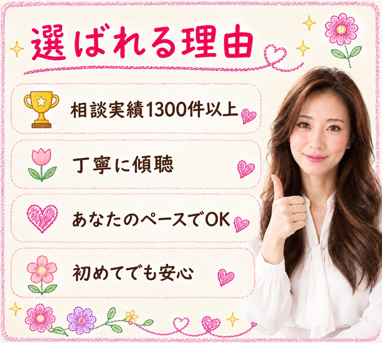 40代・50代同世代のあなたのお話優しく傾聴します 今すぐ電話相談/更年期/夫婦関係/介護/不安/愚痴聞きOK イメージ3