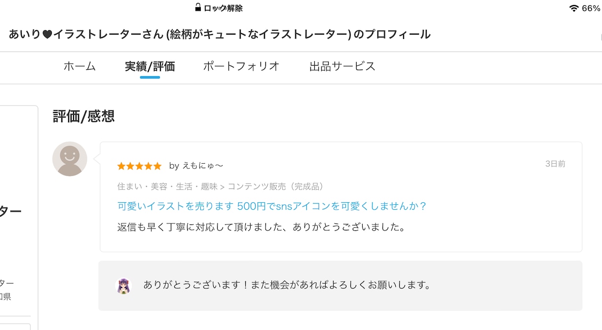 かわいいアイコン、ヘッダーを作成します あなた好みの可愛いを作成しましょう！ イメージ8