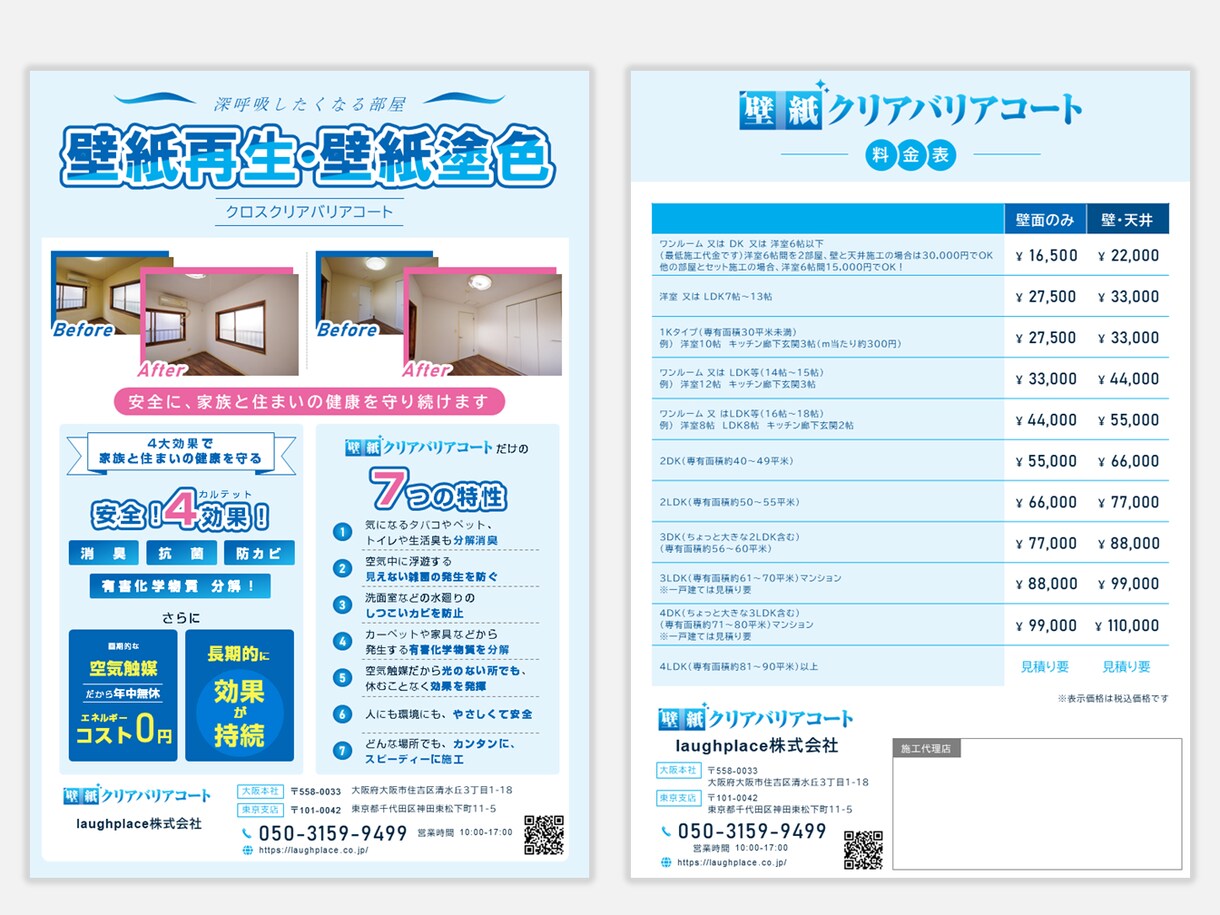 編集可能なパワーポイントチラシを作成します さあざまな業界・目的のチラシを作成承っております イメージ4