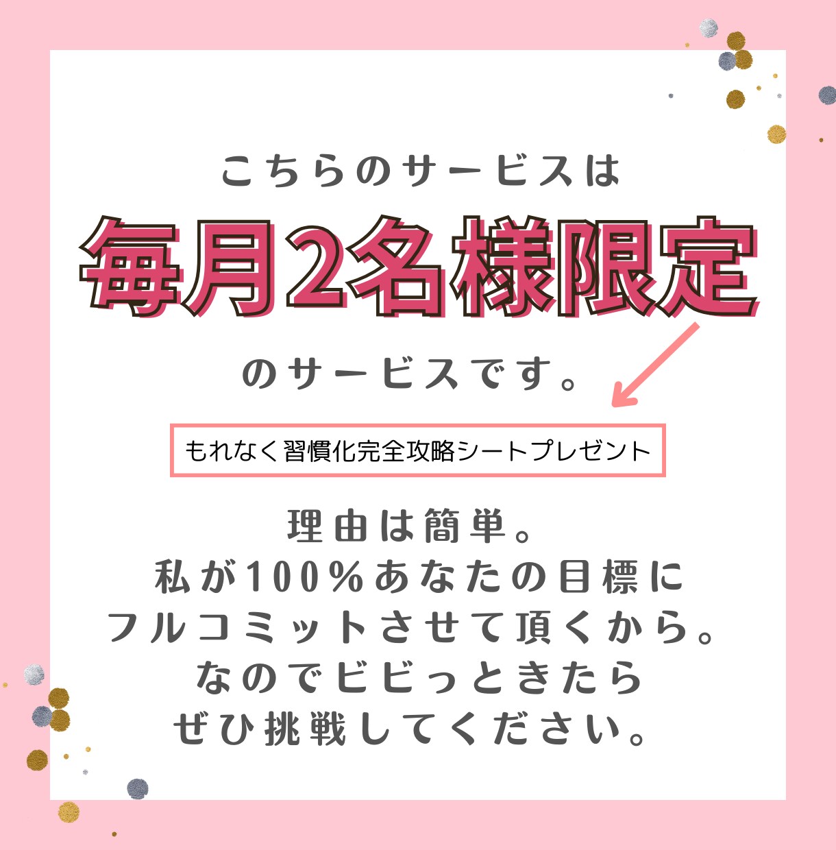 月2名限定★英語と自信UPのコーチングします 英語難民から脱却！ポジティブ講師が1か月間学習を伴走サポート イメージ4