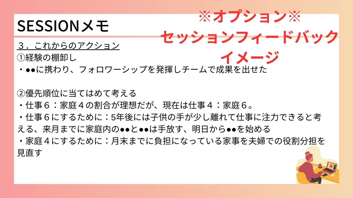 女性限定キャリア支援！キャリアのお悩みを伺います 今後のキャリアや働き方の価値観を整理／一歩目を一緒に考えます イメージ4