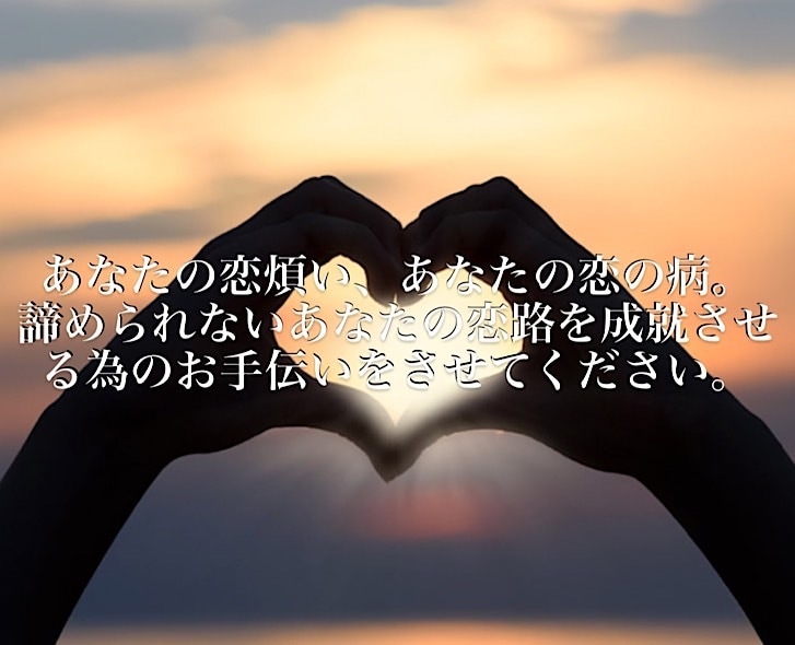 裏腹な結果をもたらす『天邪鬼』恋の障壁を祓います 追えば追うほど逃げると実感している恋に終止符を打ちましょう イメージ5