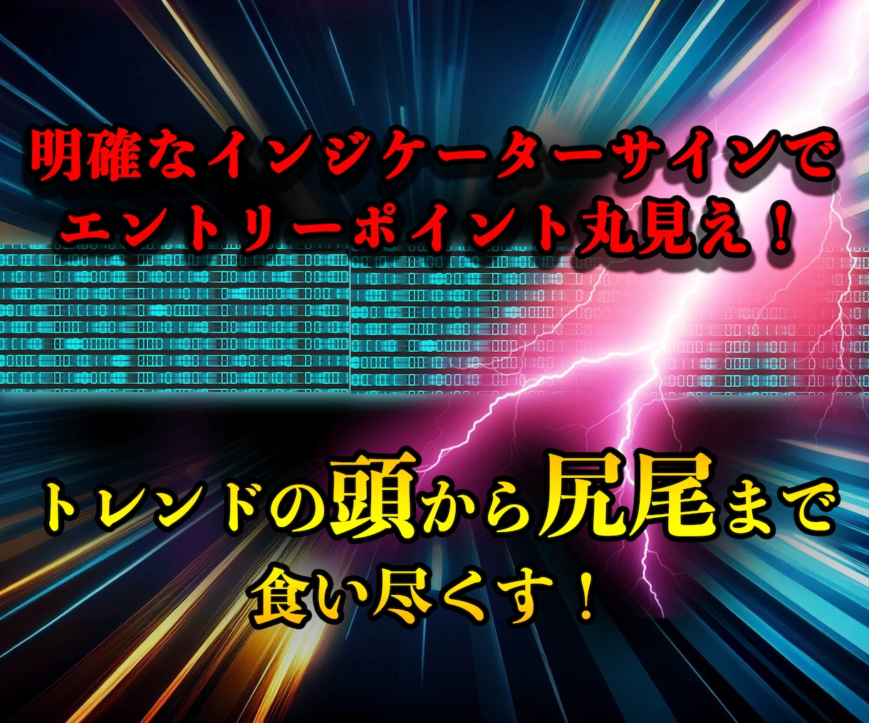ダウ理論と平均足を用いたトレード手法教えます トレンド中の押し・戻りをFX初心者でも無理なくひたすら獲る！ イメージ2