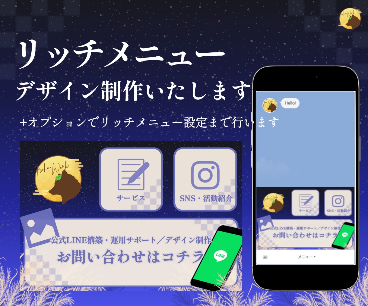 集客導線を意識したリッチメニューを制作します 見やすく使いやすいリッチメニューを制作します イメージ1