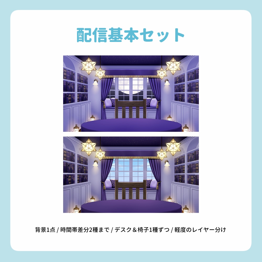 世界観を大切にした配信背景を制作します VTuber様向け配信背景/動画/SNS/ゲーム背景などに イメージ2