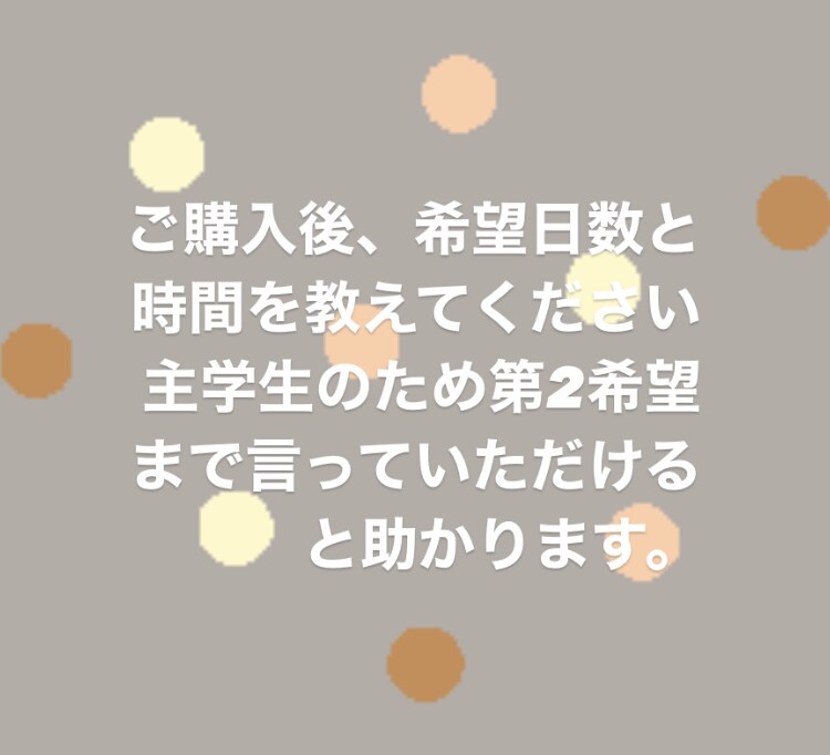 現役女子高生とLINE感覚で1時間話せます 希望する時間を教えてください！学生ですのでお昼は不可です イメージ2