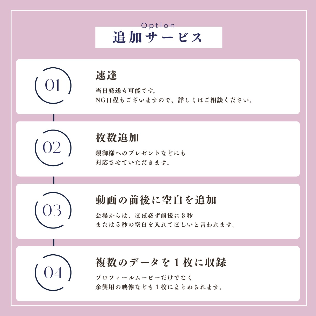 元プランナーが対応★ムービーデータをDVD化します 【元式場プランナー×現役エンドロール制作者】即日発送も可能！ イメージ3